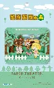 Paper theatre animal crossing box.webp