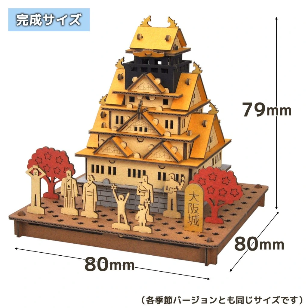 image chateauosakadimension.webp