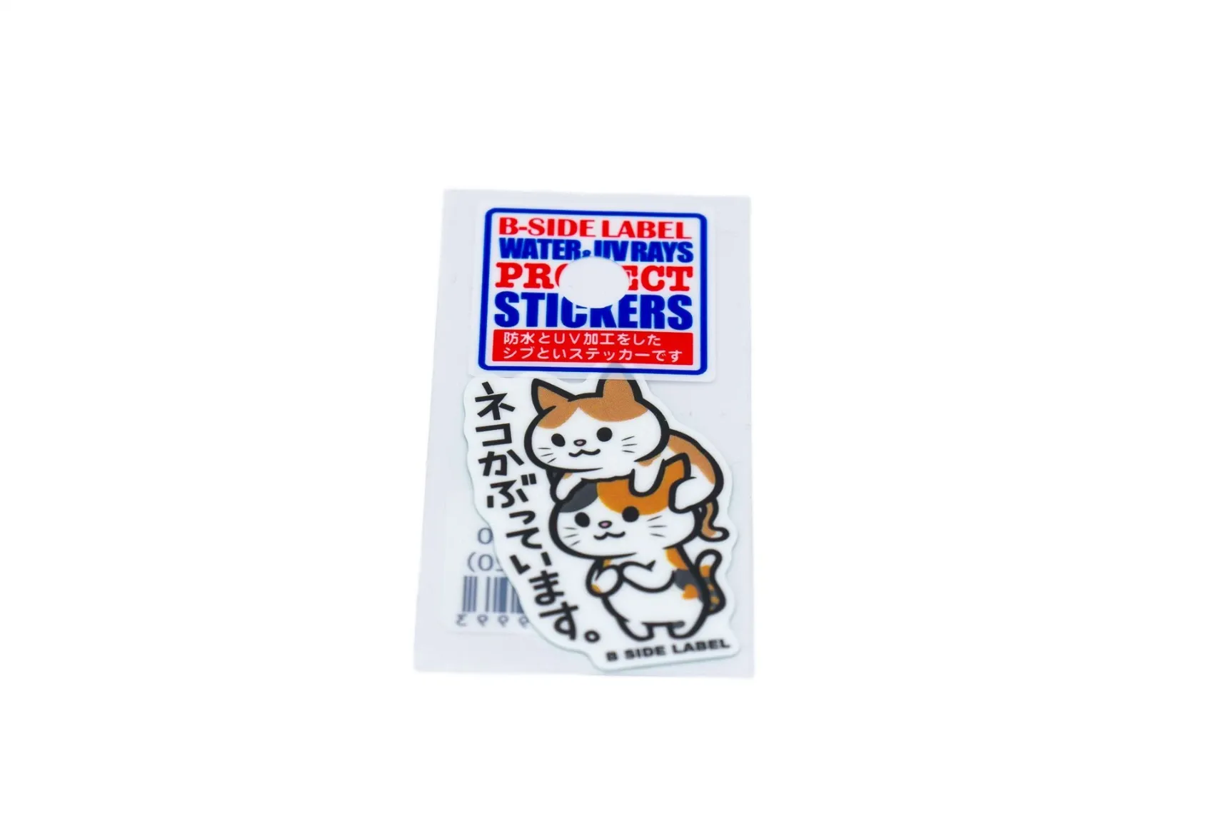 Sticker haute résistance "Chats Superposés" -  B-Side